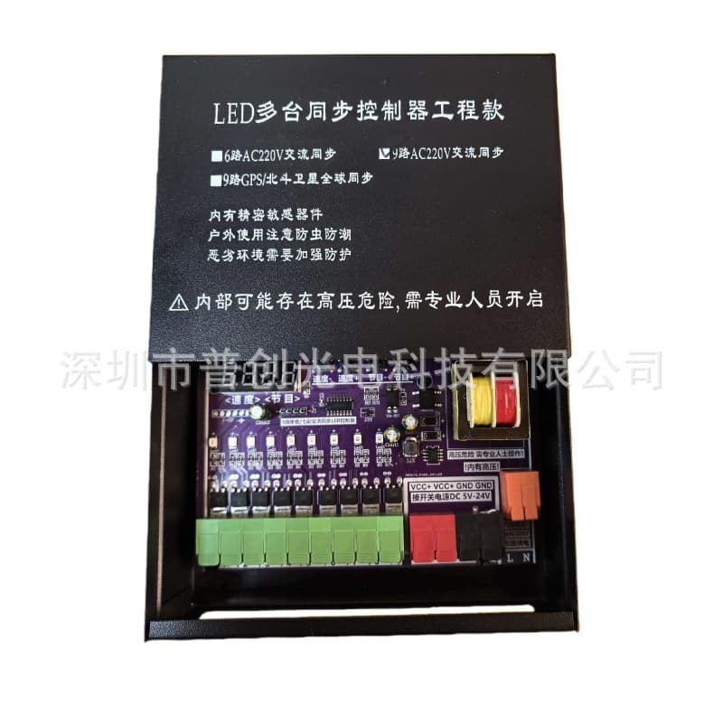 LED light RGB lighting AC synchronous controller 5V12V24V-90A, LED strip, illuminated letter, street light control.