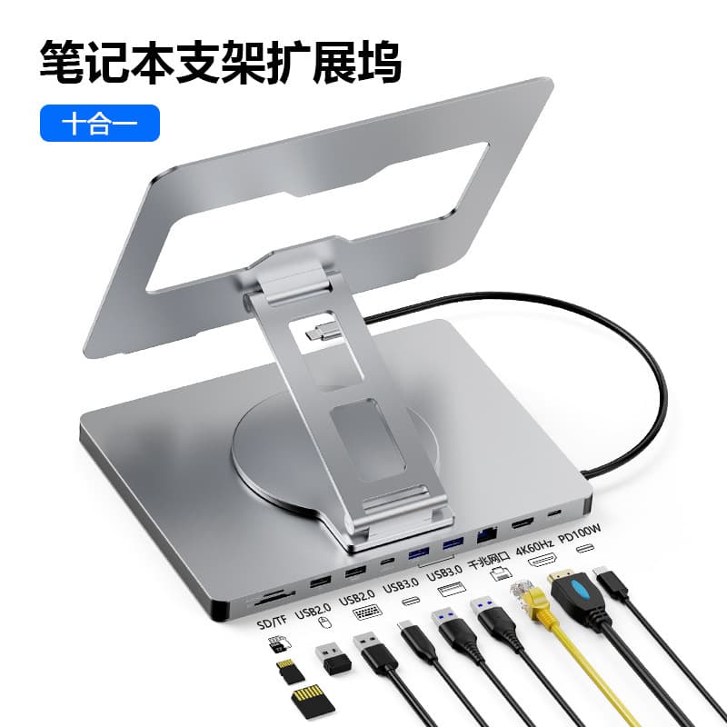 Laptop docking station HDMI Gigabit network port USB3.0 splitter rotating folding tablet bracket expansion