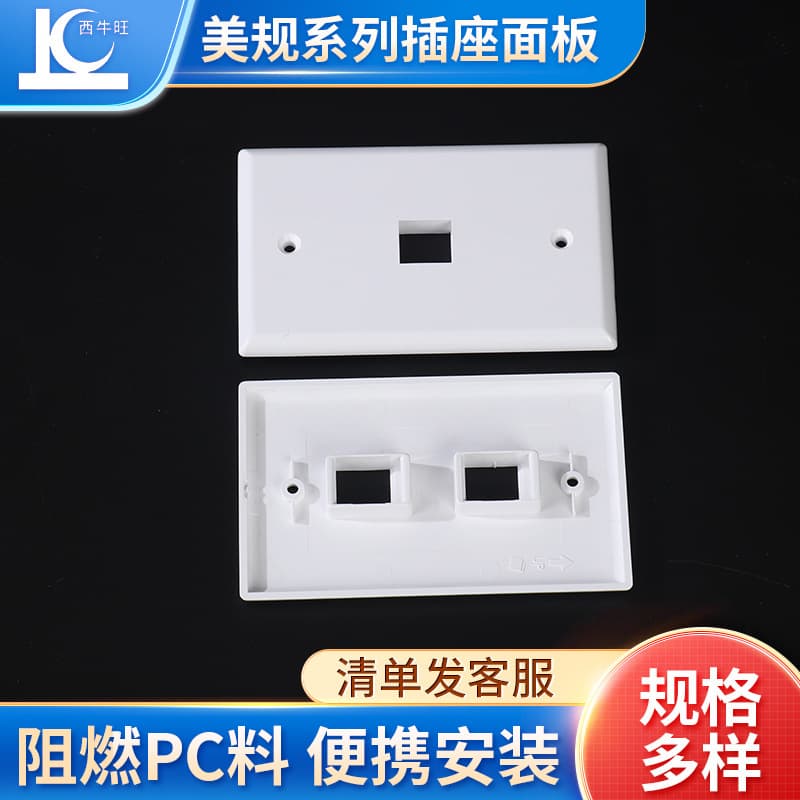 120-type US standard plastic switch information faceplates, network adapters, single/double port American style panels 74*114.