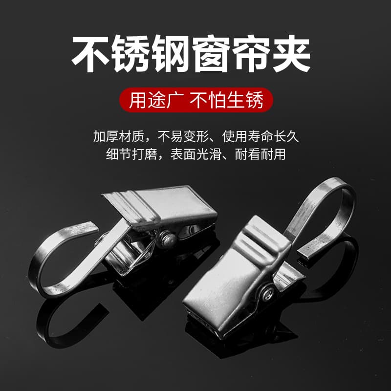 Factory direct supply curtain clip buckle 430 stainless steel clip hook accessories strong load-bearing thickened shower curtain clip