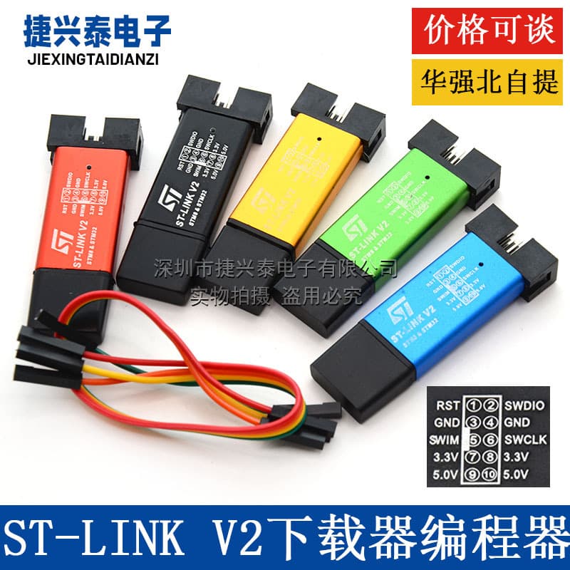 ST-LINK V2 STM8/STM32 emulator programmer stlink downloader line burner debugger