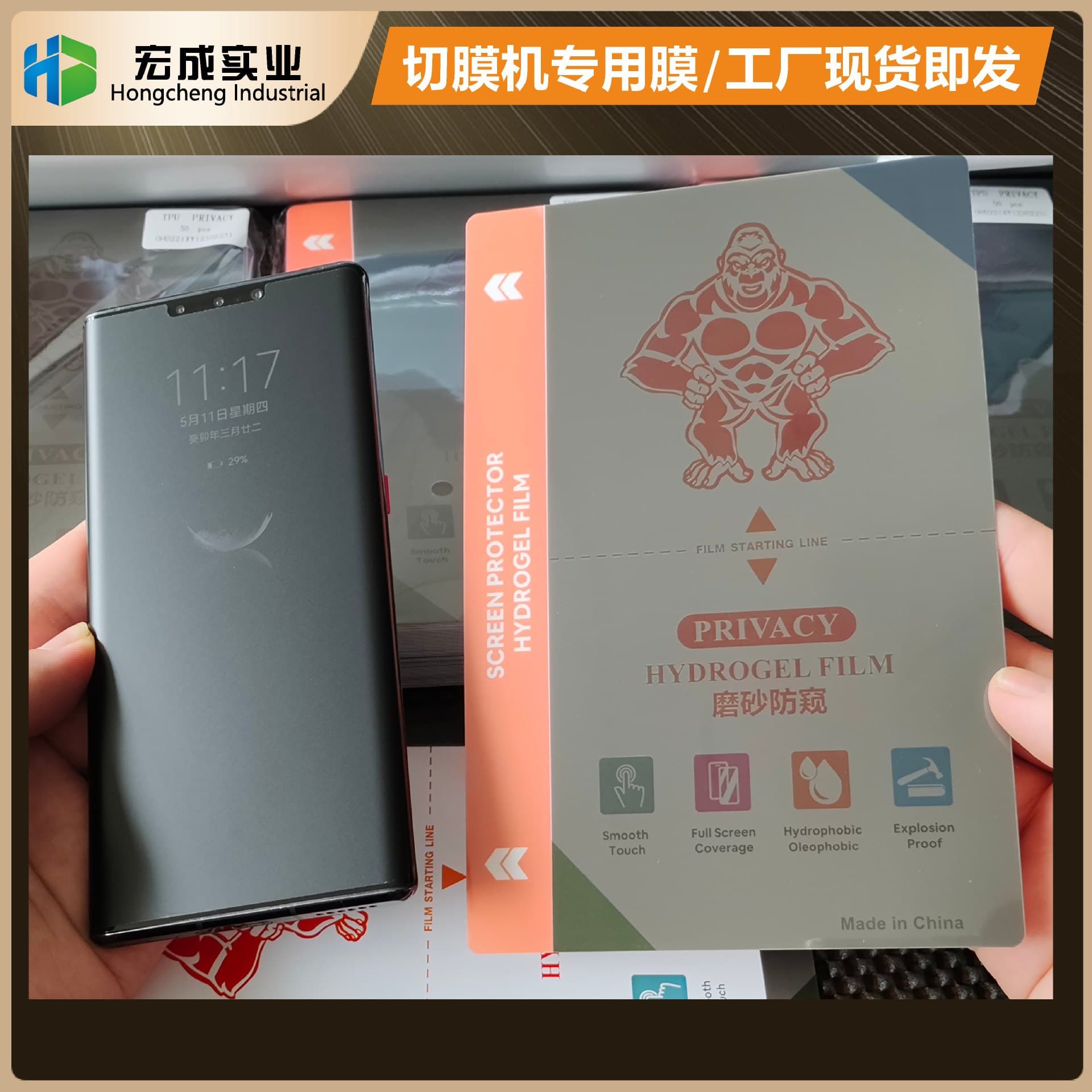 New frosted anti-peep film cutting machine special hydrogel film curved screen mobile phone full screen anti-peep film fingerprint can be unlocked
