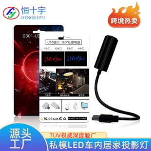 Car Ceiling Projection Light Car Atmosphere Welcome Light Car Starry Sky Light USB High-brightness Decorative Light LED Pattern Light