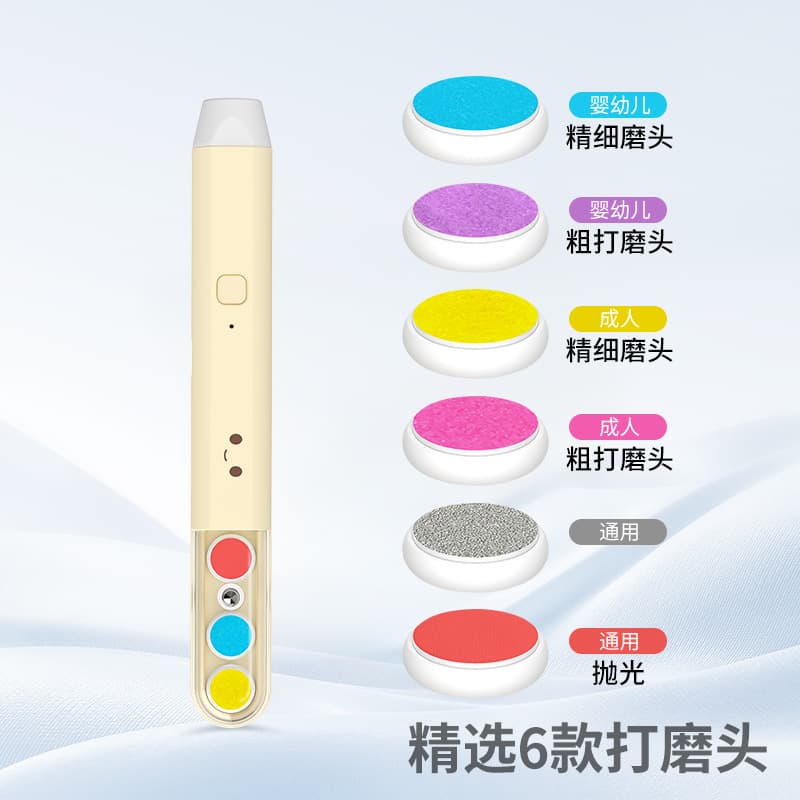 Electric nail polisher baby nail polisher polisher newborn anti-pinch nail clipper nail scissors baby nail polisher