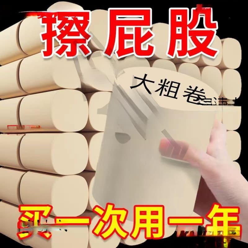 Large thick rolls of virgin bamboo pulp unbleached toilet paper, pound-packaged economical option for household bathroom use
