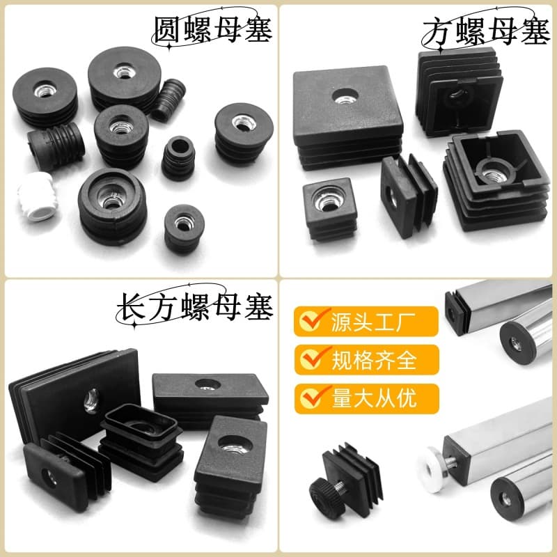 Nut plug stainless steel pipe plug with nut pipe plug furniture table and chair joint adjustment heightening foot pad pipe plug