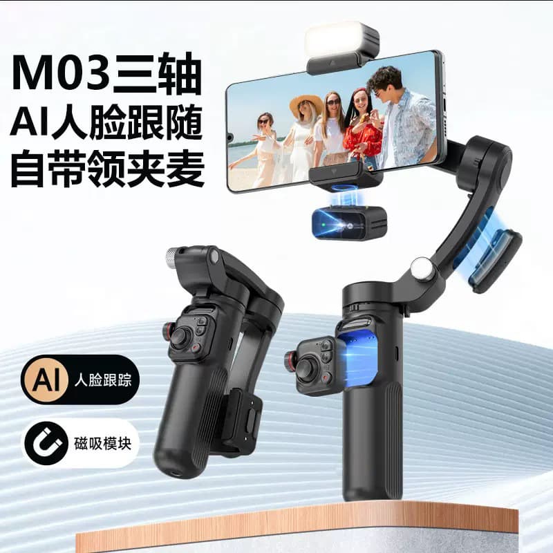 Cross-border Orthogonal Three-Axis Mobile Gimbal Stabilizer, Handheld Anti-Shake, AI Intelligent Face Tracking Leader, Microphone Clamp M03