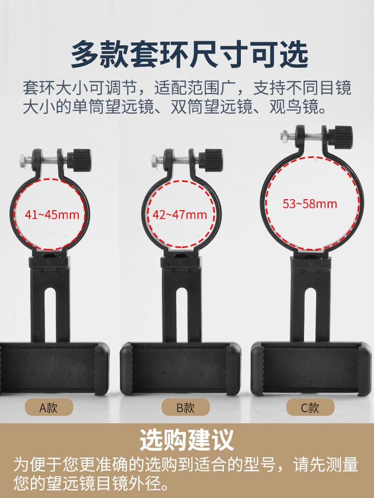 Telescope Phone Adapter Mount Clip Bracket for Photography Recording Microscope Astronomy Binocular Monocular Accessories Camera
