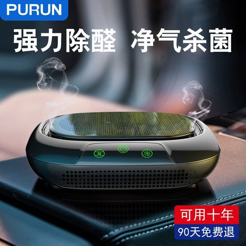 Solar-Powered Car Air Purifier with Negative Ions for Formaldehyde, Haze, and Odor Removal, Featuring Smart Start/Stop