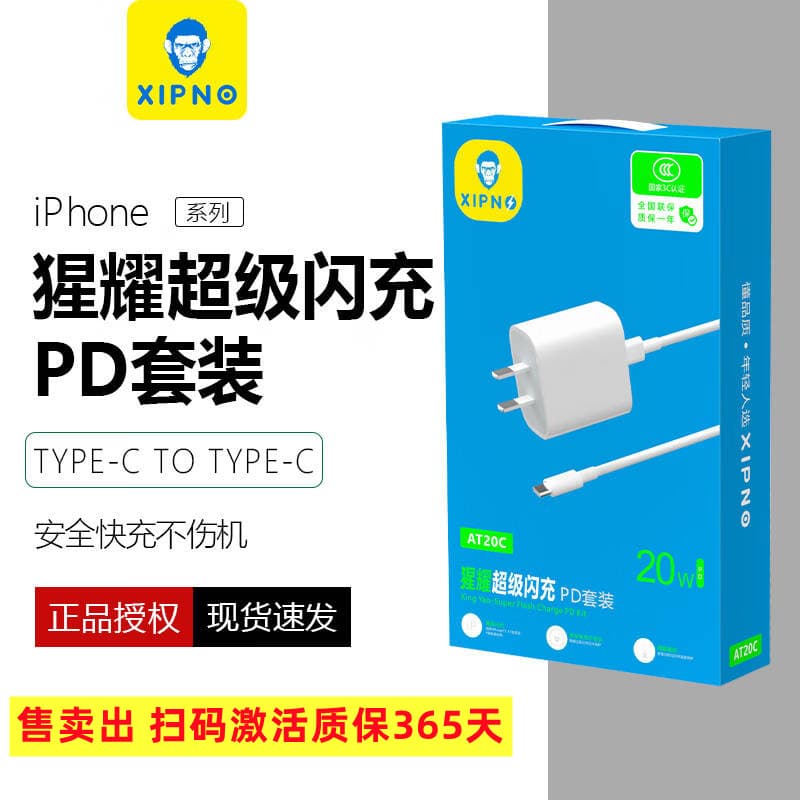 Xipin Charger 20W Apple PD Fast Charging Compatible with Apple 14 Pro Max Charging Head 17 Pro Max Fast Charging 3A