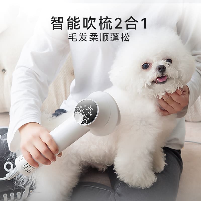 Pet Hair Dryer Intelligent Dog Grooming and Drying Machine Cat Combing Quick-Dry Small Dog Bath Blower