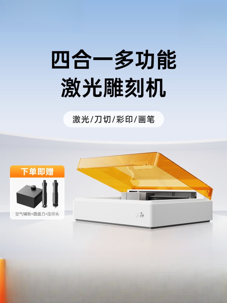 xTool M1 Ultra Laser Engraver Compact Fully Automatic Cutting Machine Pen Painting Color Printing Marking Machine