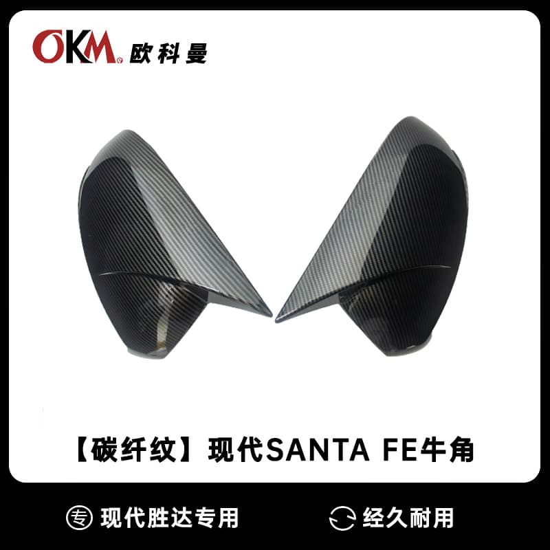 Cross-border car rearview mirror shell compatible with 19-23 Santa Fe bullhorn side mirror modification Santafe mirror shell accessory
