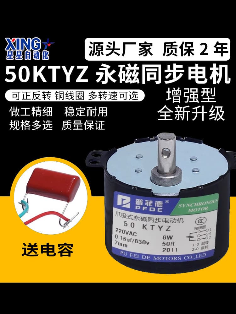 50KTYZ permanent magnet synchronous motor 220V AC motor forward and reverse multi-speed low-speed micro synchronous motor