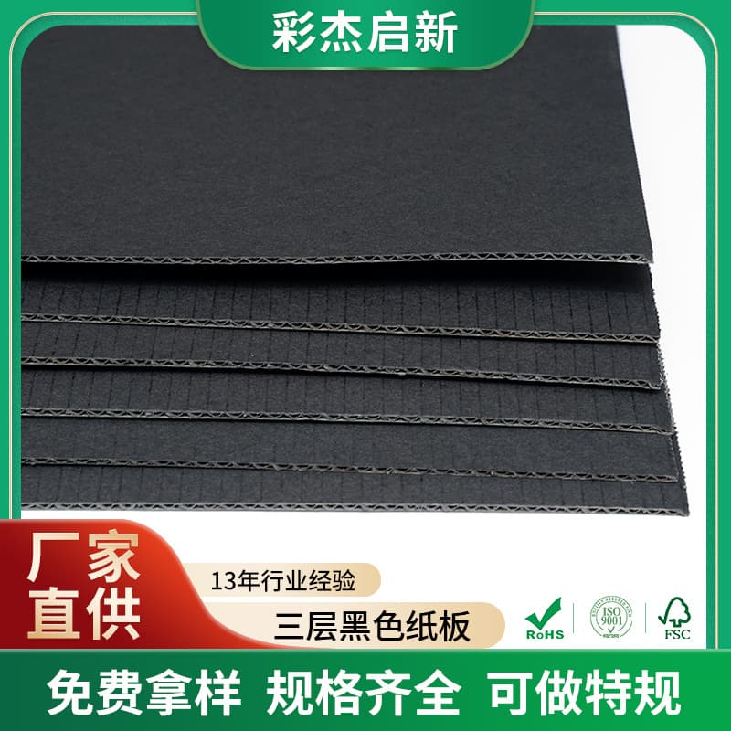 Corrugated Paper Manufacturer White Corrugated Board Colored Cosmetic Inserts Black Fluted Paperboard