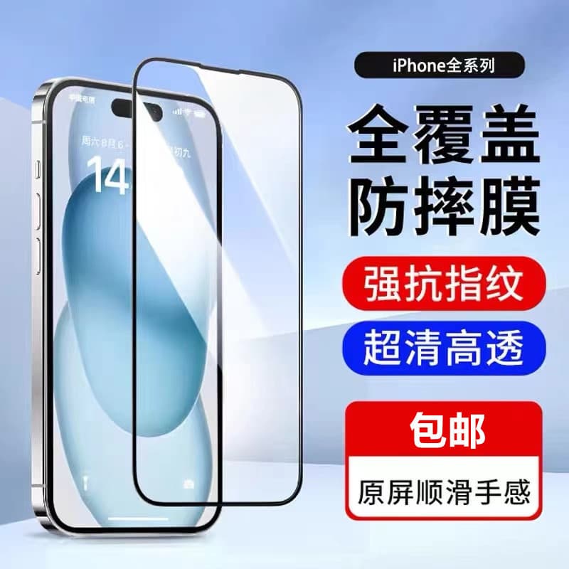 17 Compatible Apple 16 Tempered Glass Screen Protector, 15 Diamond 12 Phone 13 Film iPhone14 Privacy 15pro Film promax
