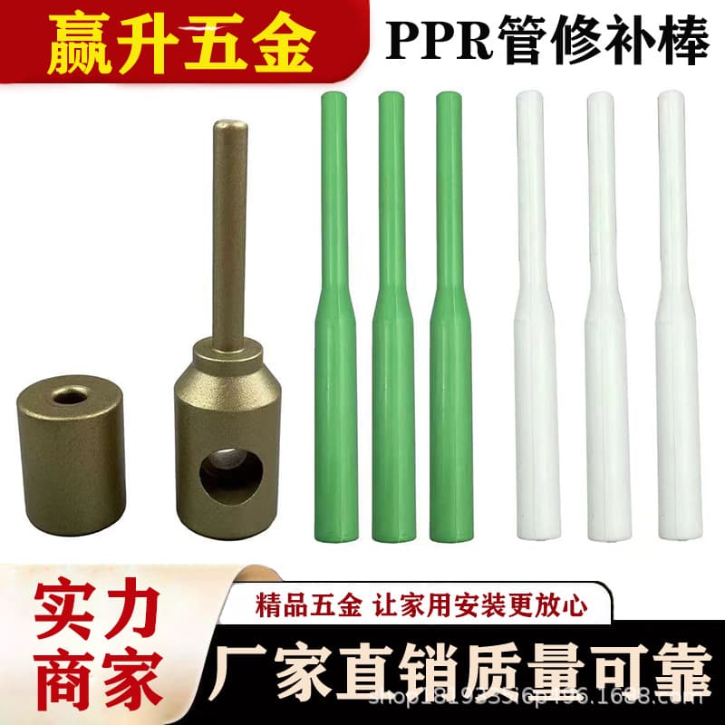 PPR water pipe repair and patching die, hot melt pipe patching and plugging die, sealing and welding glue stick.