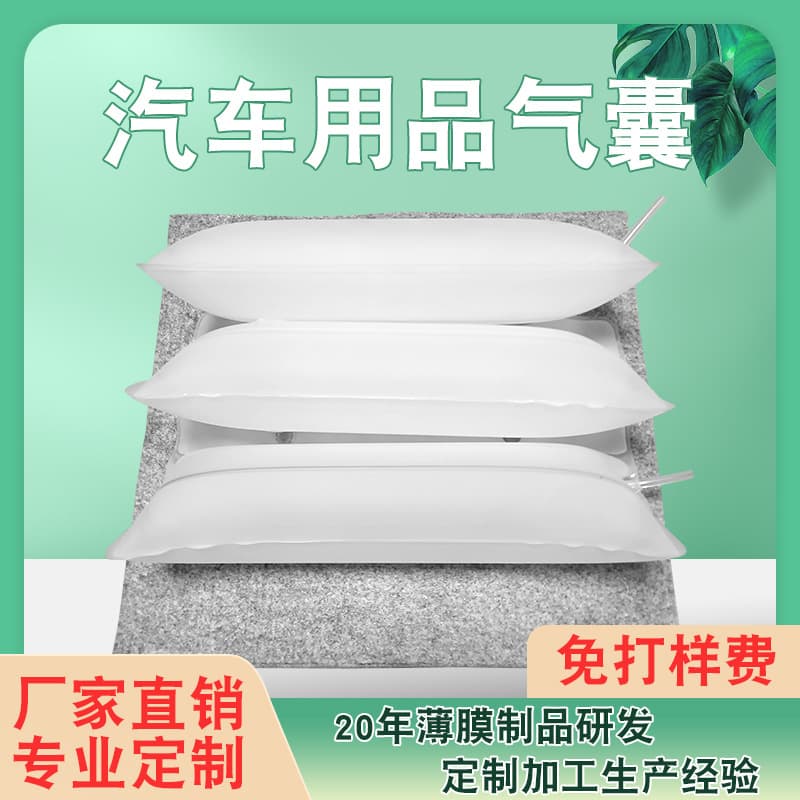 Automotive Supplies Safety TPU Airbag Lumbar Support Inflatable Seat Comfort Airbag Manufacturer Direct Sales