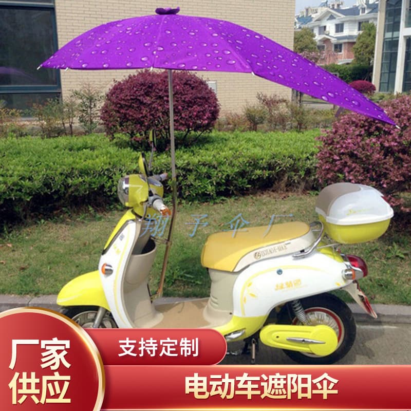 Manufacturer wholesale sunshade sun protection dovetail electric vehicle sunshade motorcycle canopy electric vehicle sunshade