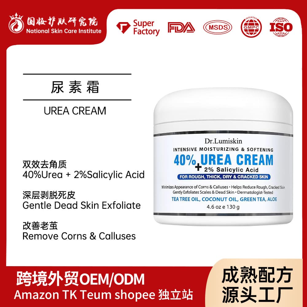 Cross-border 40% Urea Cream Moisturizing Hand and Foot Anti-Freeze Anti-Cracking Body Lotion Softens Keratin and Calluses