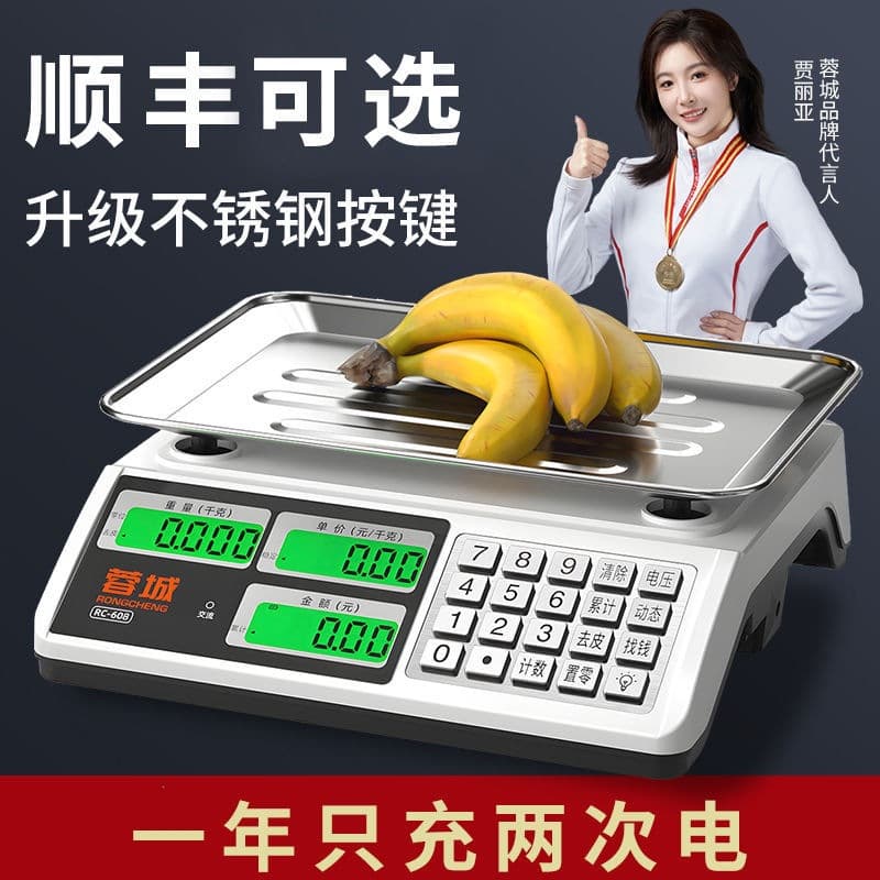 Commercial Electronic Scale for Business, Vegetable Market, Stall, Portable Small Standard Certified Wholesale Dual-Sided Display