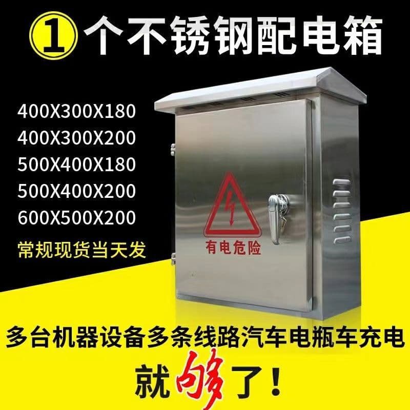 304 Stainless Steel Distribution Box Outdoor Waterproof Monitoring Electrical Control Power Box Switch Security 201 Custom Distribution Box