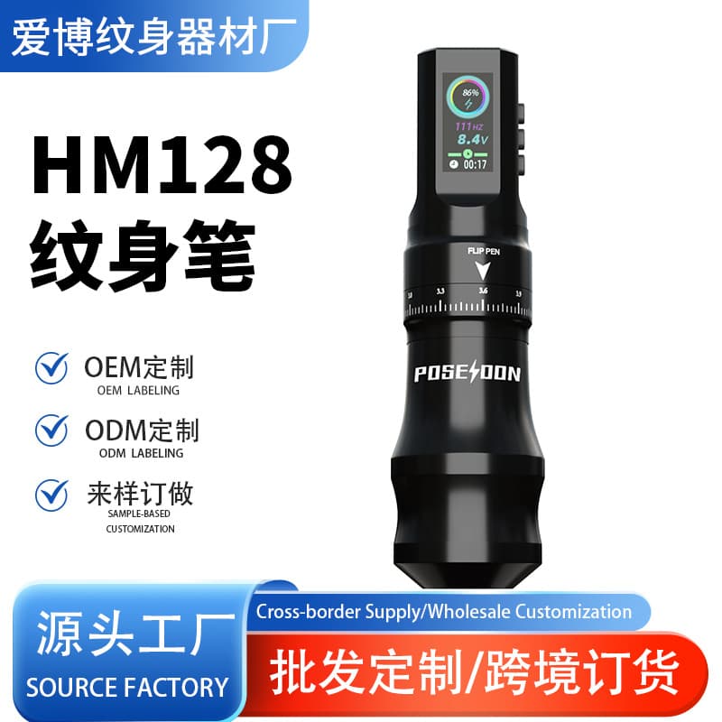Cross-border exclusive supply of POSEIDON wireless tattoo pen, adjustable stroke tattoo machine, secant and fogging all-in-one machine