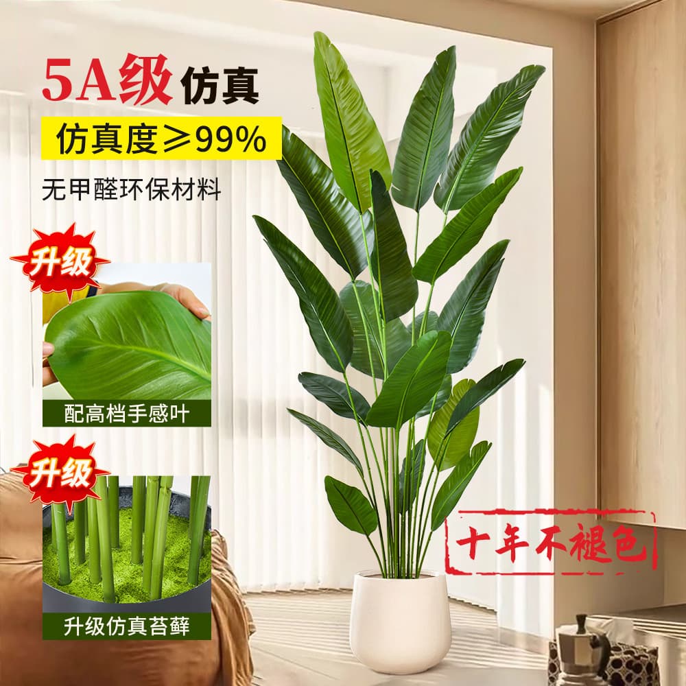 Artificial Bird of Paradise Plant Fake Tree Bionic High-End Luxury Living Room Floor Decoration Landscape Potted Plant