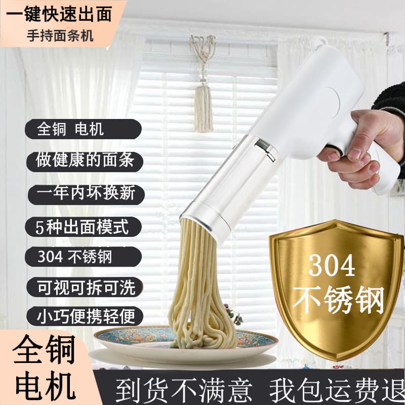 304 Stainless Steel Noodle Extruder New Electric Handheld Wireless Fully Automatic Smart Multifunctional Home Noodle Maker