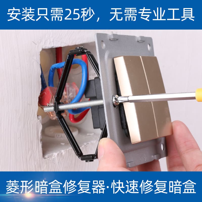 Wansai Recessed Box Repair Kit, Universal Support Rod for 86-Type Switch Socket Box Restoration