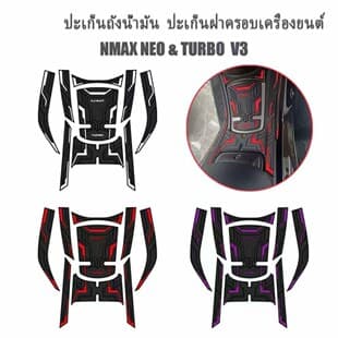 Full Set Rubber Foot Mat for NMAX NEO / TURBO V3, Body Protection Floor Mat