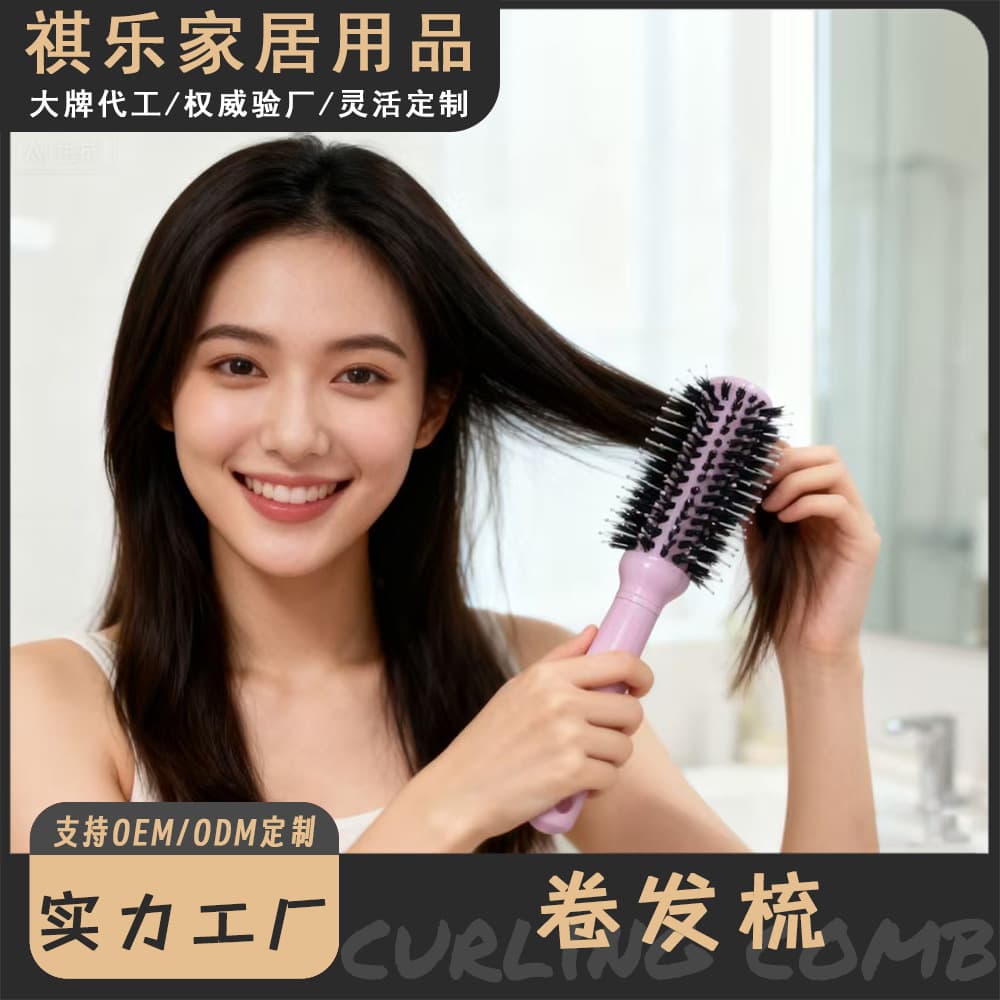 Large Hair Styling Brush for Home and Dorm, Round Roller Brush for Curling and Creating Inward Curls, Professional Hair Styling Tool