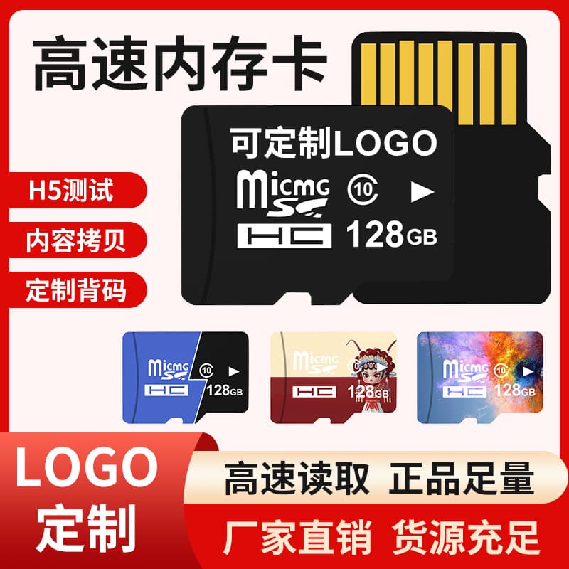 Manufacturer 32g memory card 64g recorder monitoring 128g flash memory card high speed C10 mobile phone digital TF card 16g
