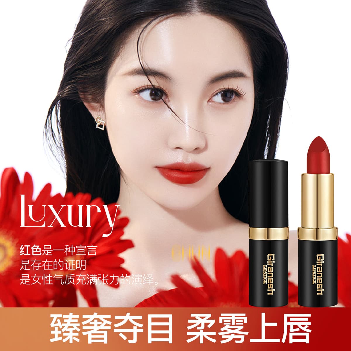 Jilan Shi Fiery Red Lipstick Matte Velvet Waterproof Non-Stick Cup Lip Mud Lip Gloss Lipstick Color Cosmetics Bestseller