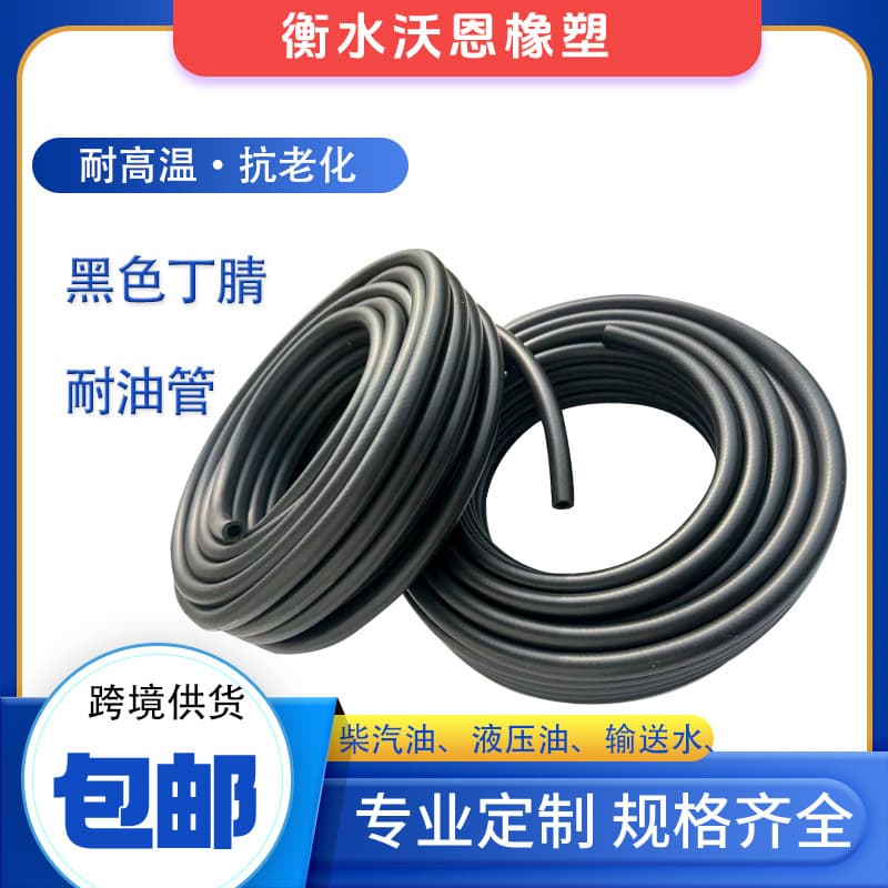 NBR oil-resistant rubber hose with clamp for high and low pressure water transport, wear-resistant diesel and gasoline hose wholesale with steel wire