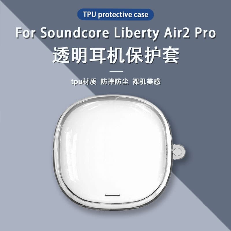 Suitable for ANKER Soundcore Liberty Air2Pro headphone protective cover, transparent anti-fall soft shell