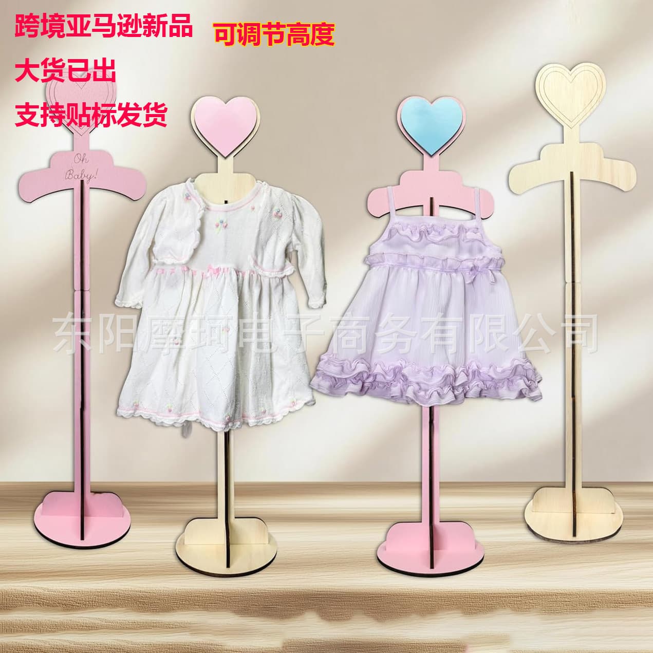 Cross-border new product USA Baby Clothes Display Stand children's baby clothing wooden display stand