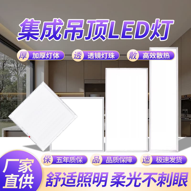 Yaming Integrated Ceiling 600X600 LED Panel Light 60X60 Engineering Panel Light Office Lighting