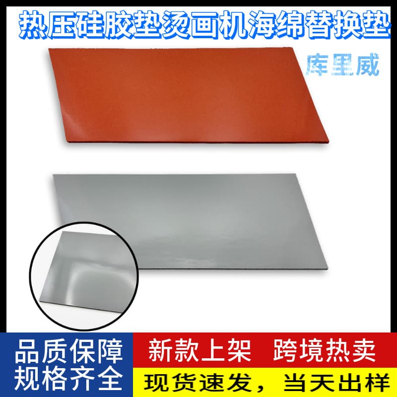 Premium Silicone Sponge Pad for Heat Press - High Temp Resistant