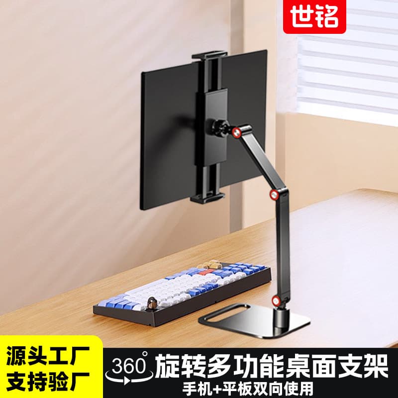 Cross-border wholesale tablet stand, popular aluminum alloy desktop tablet stand for computer live streaming and phone holder