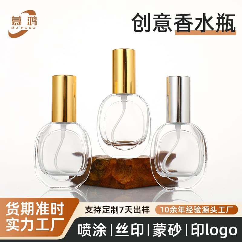 30ml perfume bottle empty bottle push-type perfume spray bottle spot transparent glass sub-bottle perfume sample bottle