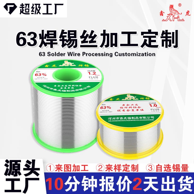 Rosin Core Solder Wire Low Melting Point National Standard 63 Tin Wire No-Clean Special for Circuit Boards Custom Leaded Small Roll