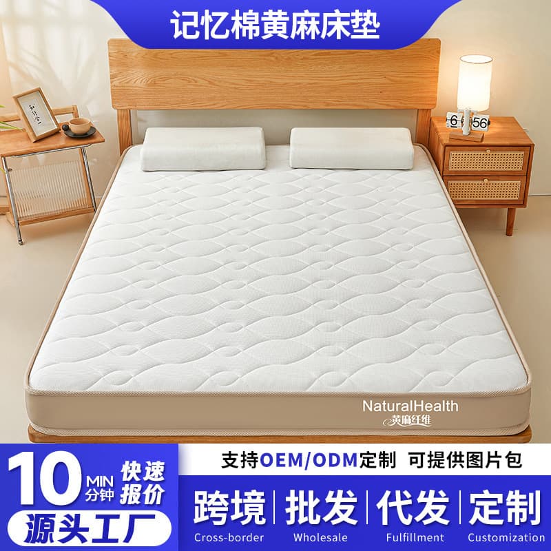 2025 New Model Slightly Firm Spine Protection Latex Memory Foam Jute Mattress Home Use Soft Pad Bed Tatami Special