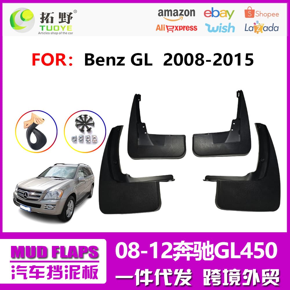 Compatible with 08-12 Mercedes GL450 Fender Flares 13-15 Mercedes GL Car Fender Flares with Pedal Accessories