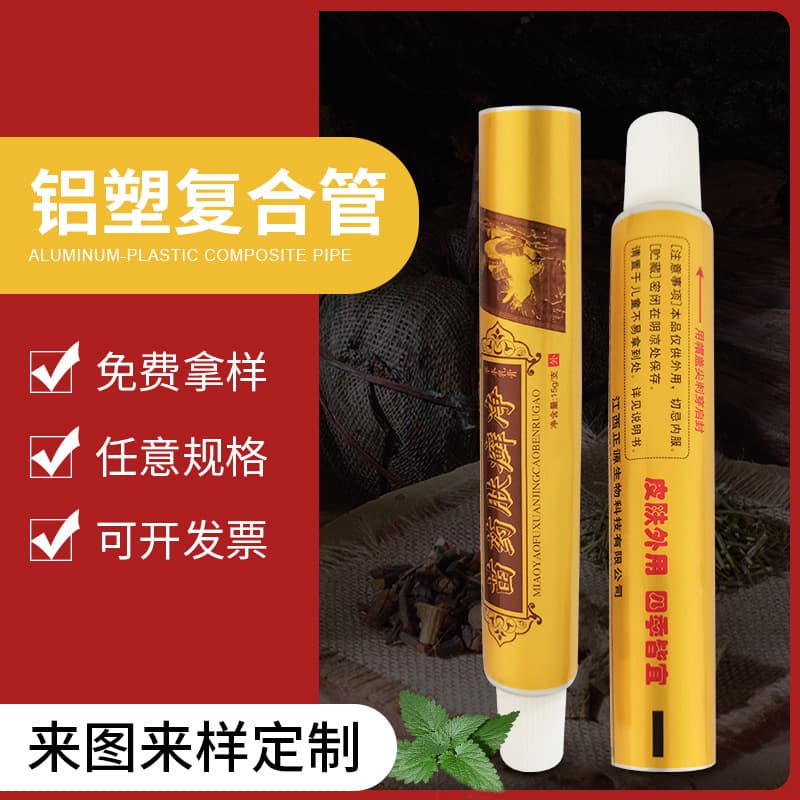 Aluminum-plastic composite tubes for eye cream, BB cream, cosmetics, ointment, gel, toothpaste, and PE packaging.