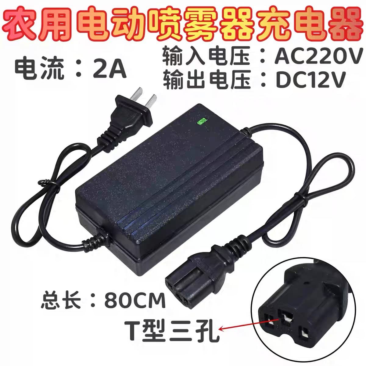 Agricultural 12V Electric Sprayer Charger Smart Lithium Battery 8AH/12AH/20AH Battery Charger Three-Pin Universal