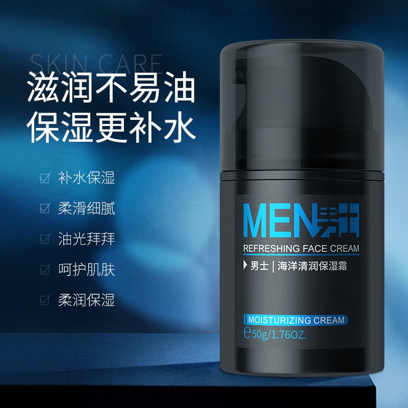 Lecou Men's Face Cream 50g Moisturizing Cream for Men, suitable for TikTok and Kuaishou dropshipping.