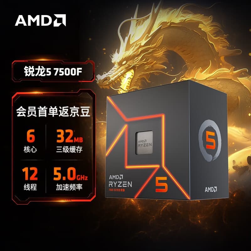 AMD Ryzen 7000 Series Ryzen 5 7500F Processor 6 Cores 12 Threads AM5 Socket Boxed CPU