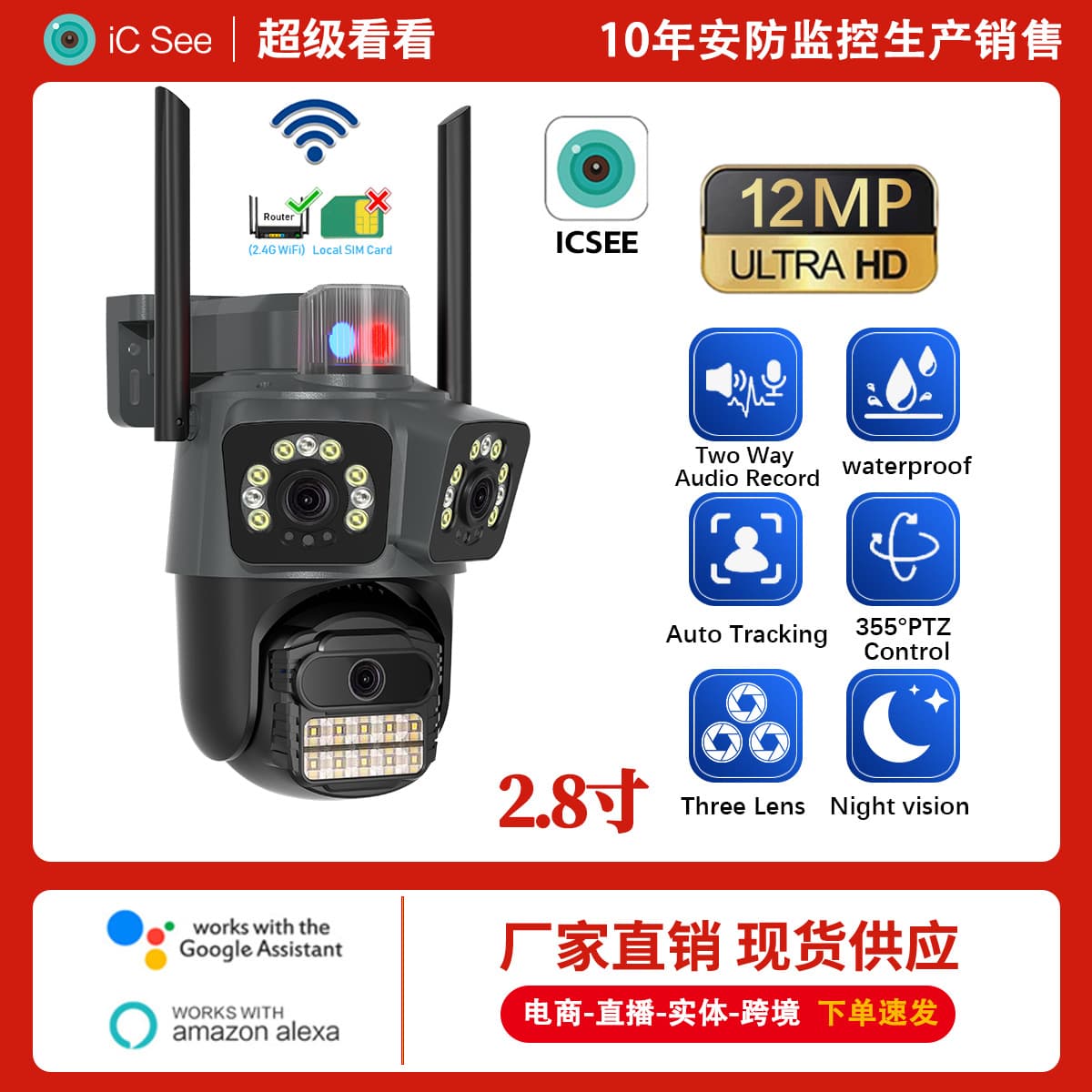 ICSEE Xiongmai s21 Triple-Lens Triple-View Wireless WiFi Camera Dual-Light Night Vision Remote Monitoring