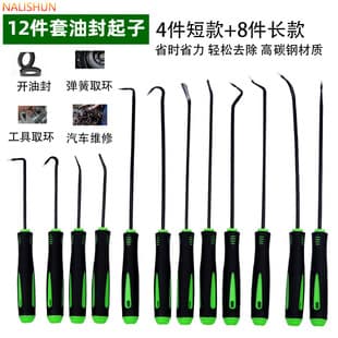Oil Seal Puller Set Tool Kit, Hardware Tool Box, Pry Bar, Sharp Hook Repair Tool, Right Angle, Thickened Pull Hook, Bent